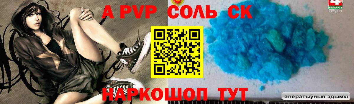 A-PVP Crystall  A-PVP Crystall  Вход с VPN  Кудымкар 