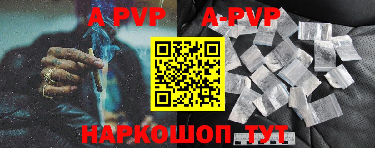 Альфа ПВП Соль Кудымкар