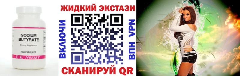 shop наркотические препараты  Кудымкар  БУТИРАТ оксибутират 