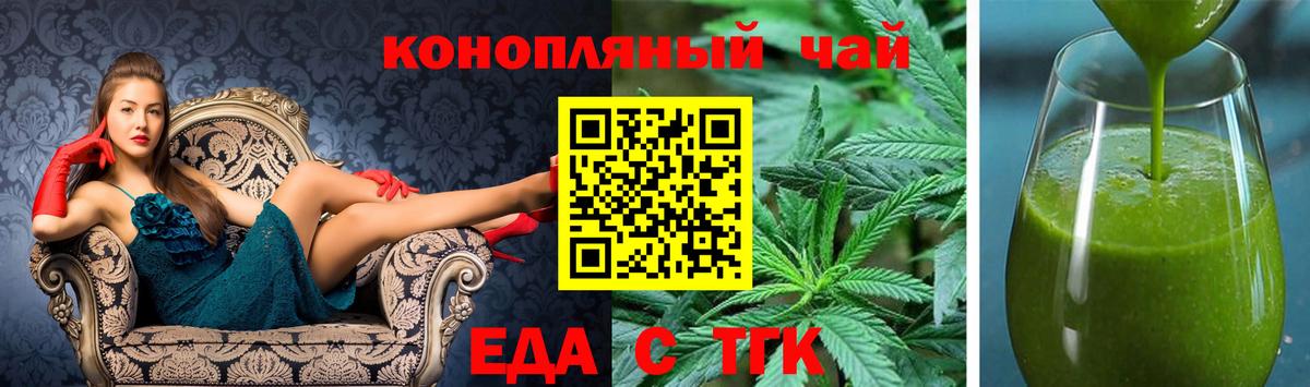 Еда ТГК марихуана Кудымкар