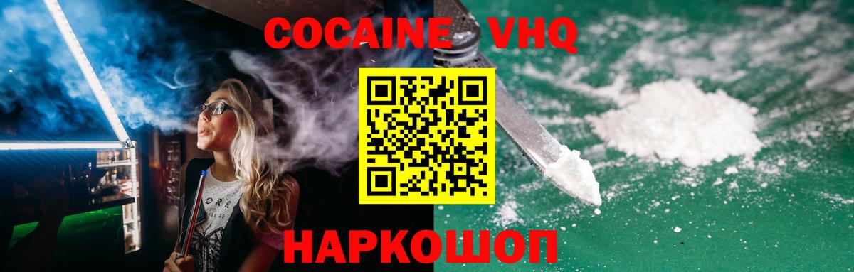 Cocaine  Вход с VPN  Кудымкар  Cocaine Колумбийский 
