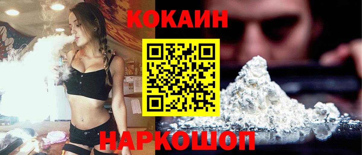 Кокаин Колумбийский Кудымкар