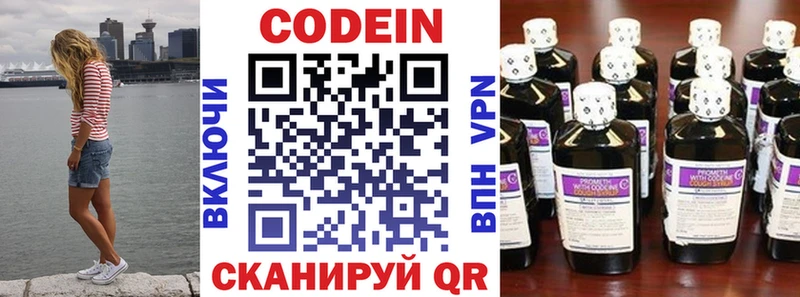Кодеин напиток Lean (лин)  Кудымкар 