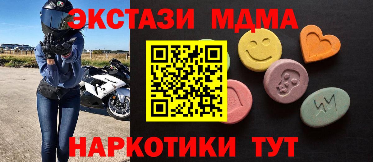 Ecstasy 280 MDMA Кудымкар
