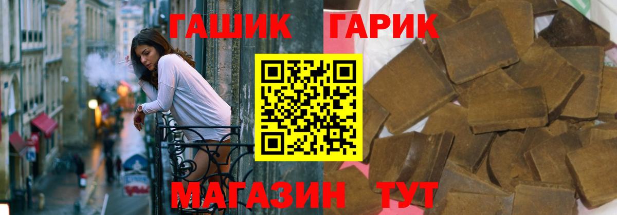 Гашиш  ГАШ Cannabis  Вход с VPN  ГАШИШ гарик  Кудымкар 