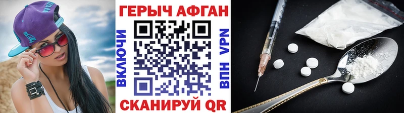 Героин афганец blacksprut ссылка Кудымкар
