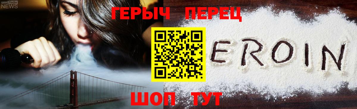 Героин герыч  Вход с VPN  ГЕРОИН  Кудымкар 