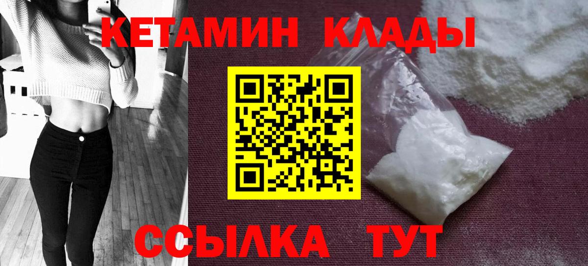 blacksprut сайт  Вход с VPN  Кудымкар  Кетамин VHQ 