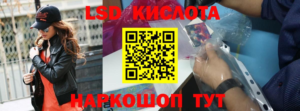 Лсд 25 экстази кислота Кудымкар