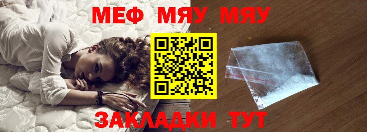 МЯУ-МЯУ  Вход с VPN  Кудымкар  МЕФ mephedrone  Мефедрон mephedrone 