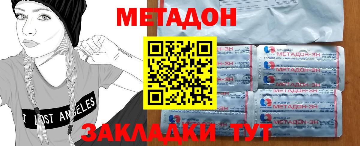Кудымкар  Метадон мёд  это формула  Вход с VPN  Метадон кристалл  ссылка на мегу зеркало 