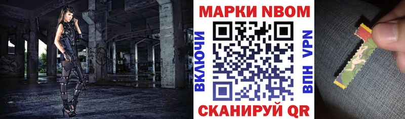 Марки NBOMe 1,8мг  где продают   Кудымкар 