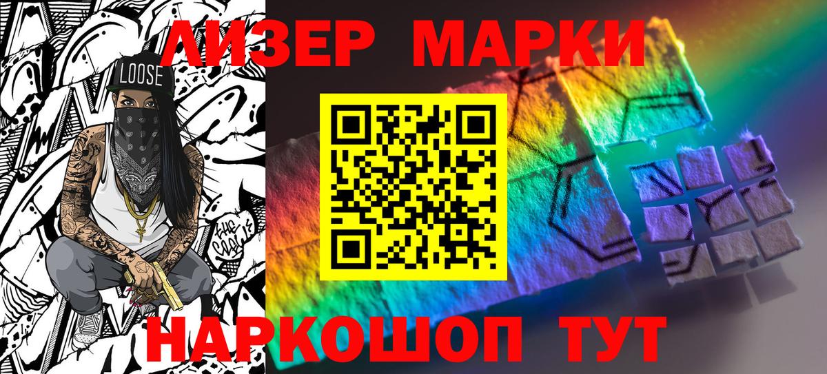 Марки N-bome 1500мкг Кудымкар