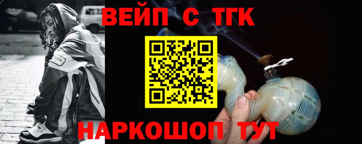 Дистиллят ТГК вейп  ТГК концентрат  Вход с VPN  Кудымкар 