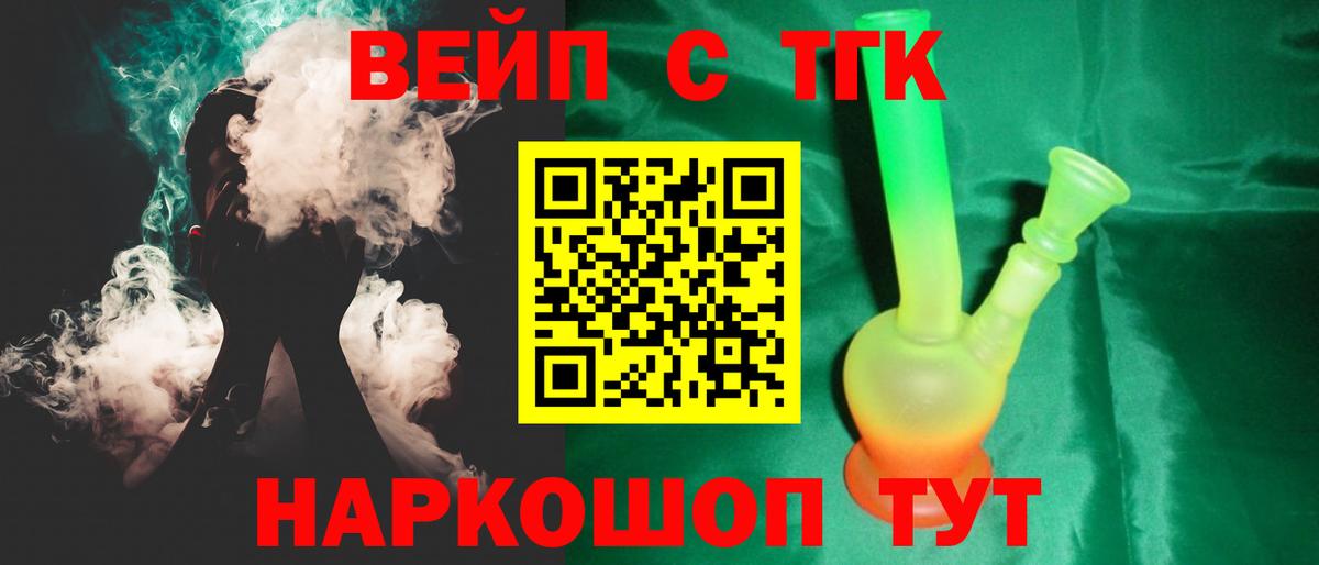 ТГК гашишное масло Кудымкар